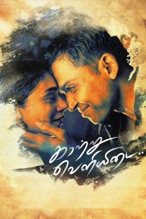 watch Kaatru Veliyidai